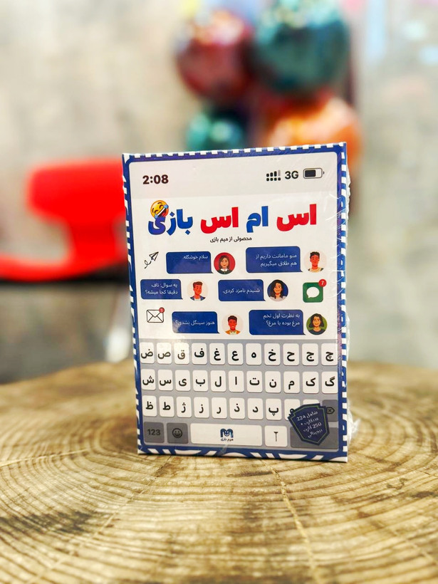 بازی فکری ، اس ام اس بازی ، برند میم بازی