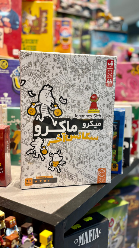بازی فکری میکرو ماکرو ( سکانس آخر ) از شرکت چارپایه