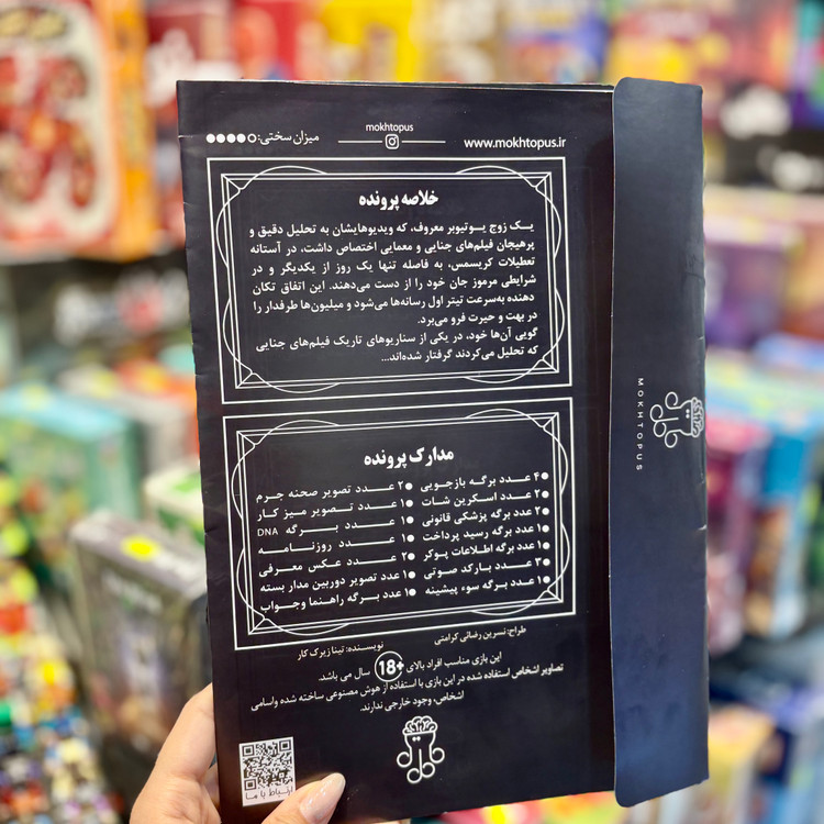 پرونده جنایی تقاص معشوق از شرکت مخطاپوس