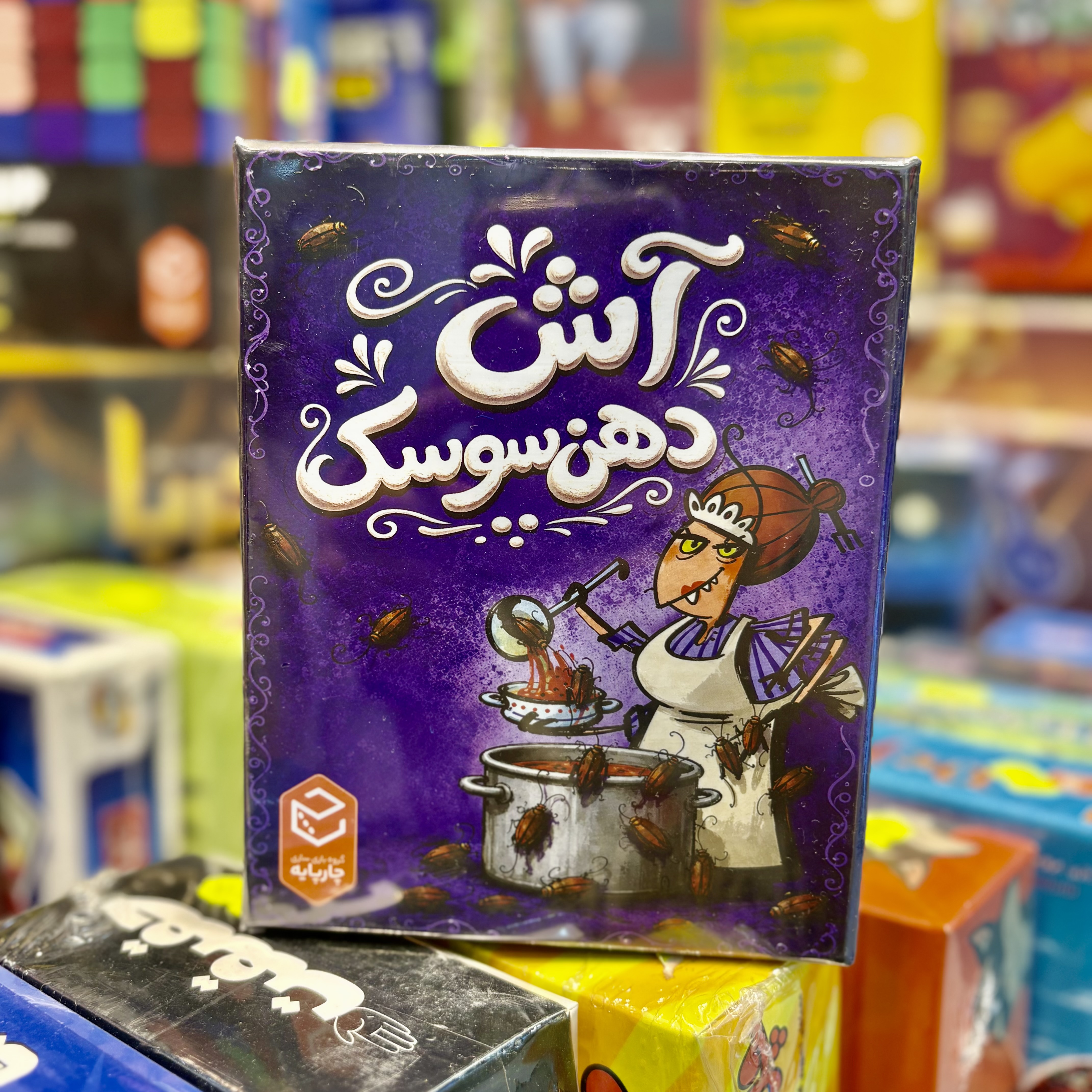 بازی آش دهن سوسک از شرکت چارپایه