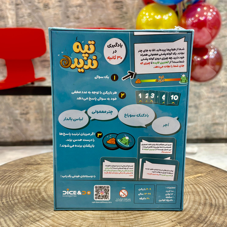 بازی تپه ندیده از شرکت Dice & Do Boardgames