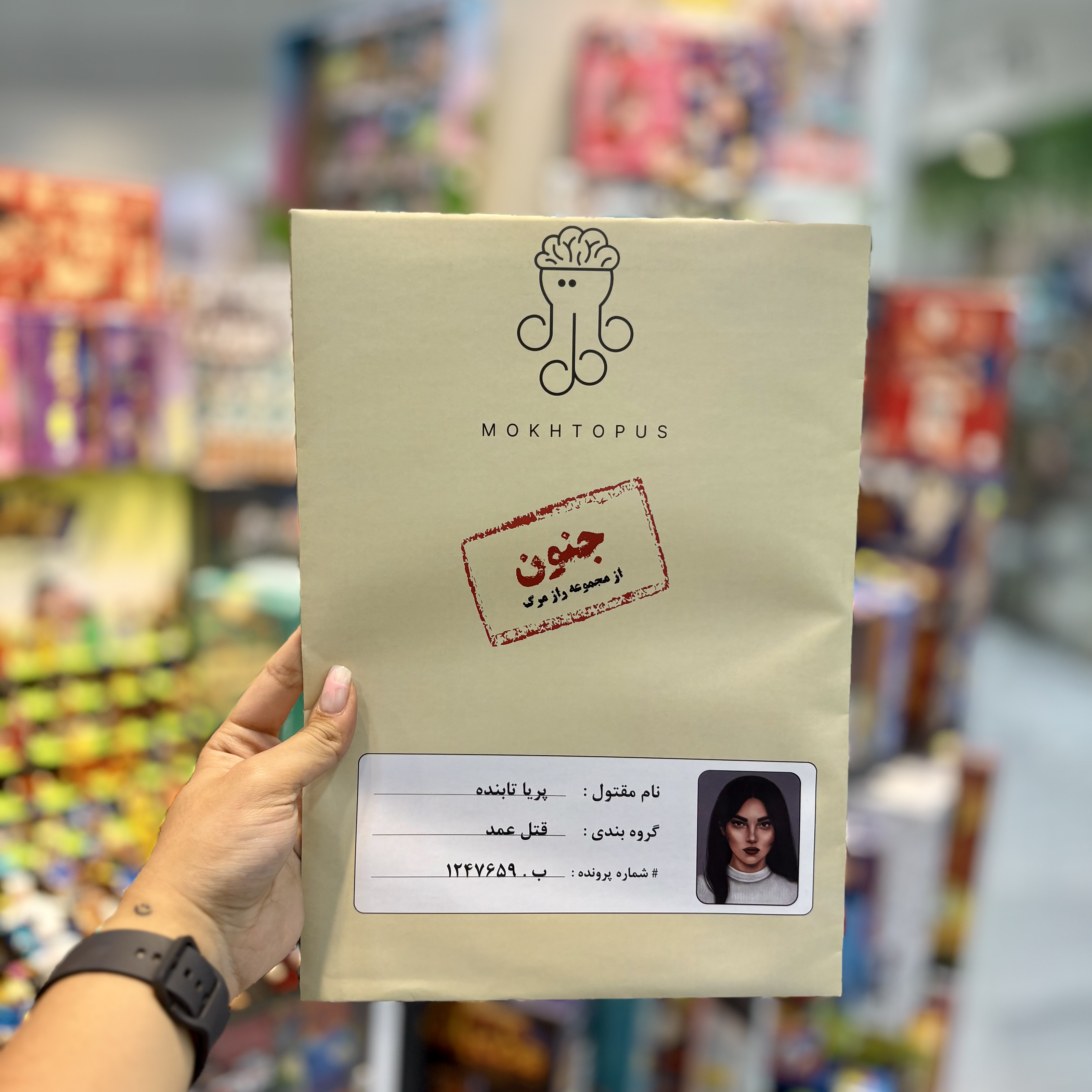 پرونده جنایی پریا تابنده از شرکت مخطاپوس