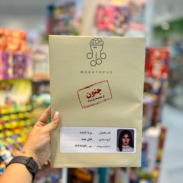 پرونده جنایی پریا تابنده از شرکت مخطاپوس