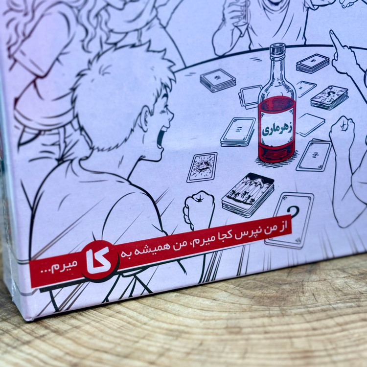بازی کارتی کی به کا میره ؟ از شرکت توتویو