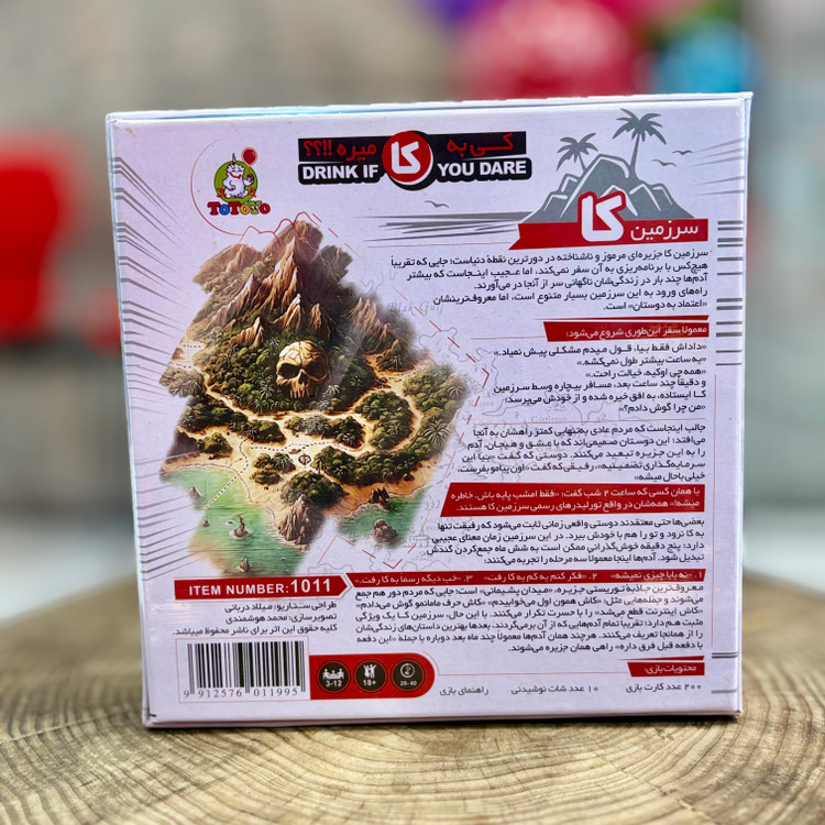 بازی کارتی کی به کا میره ؟ از شرکت توتویو