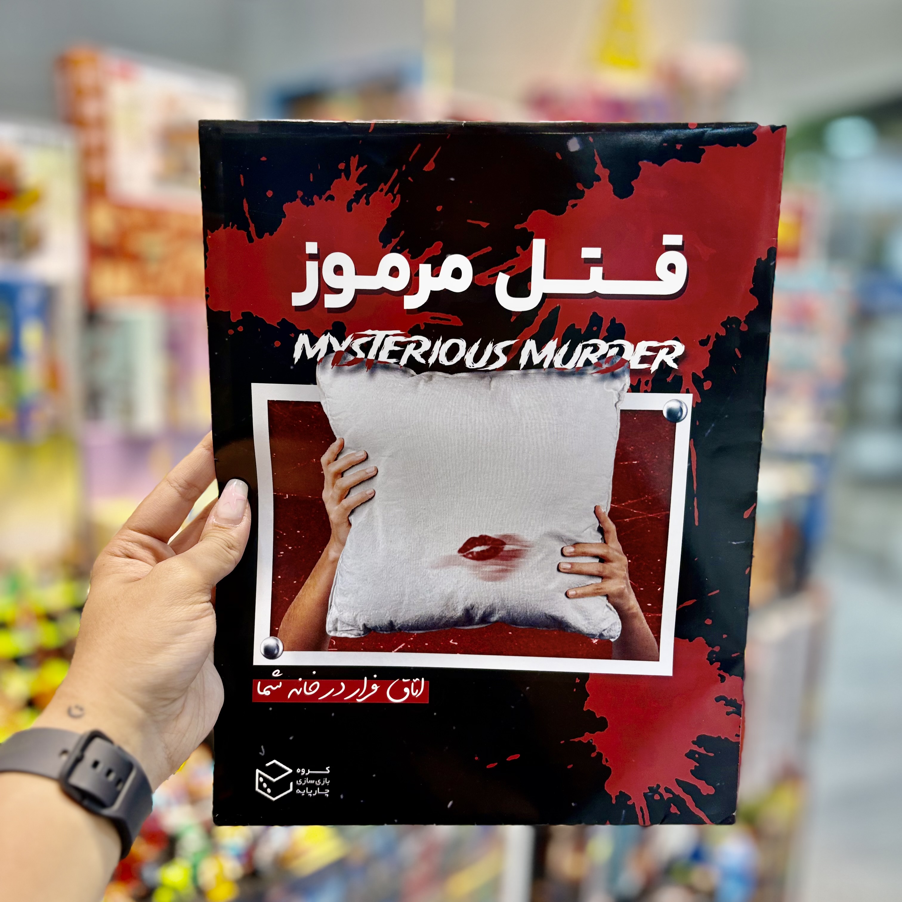 پرونده جنایی قتل مرموز از شرکت چارپایه