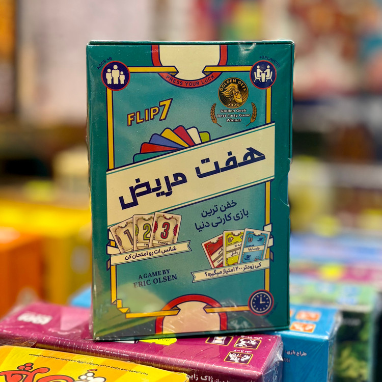 بازی کارتی هفت مریض