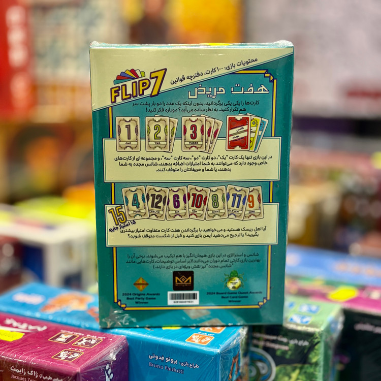 بازی کارتی هفت مریض